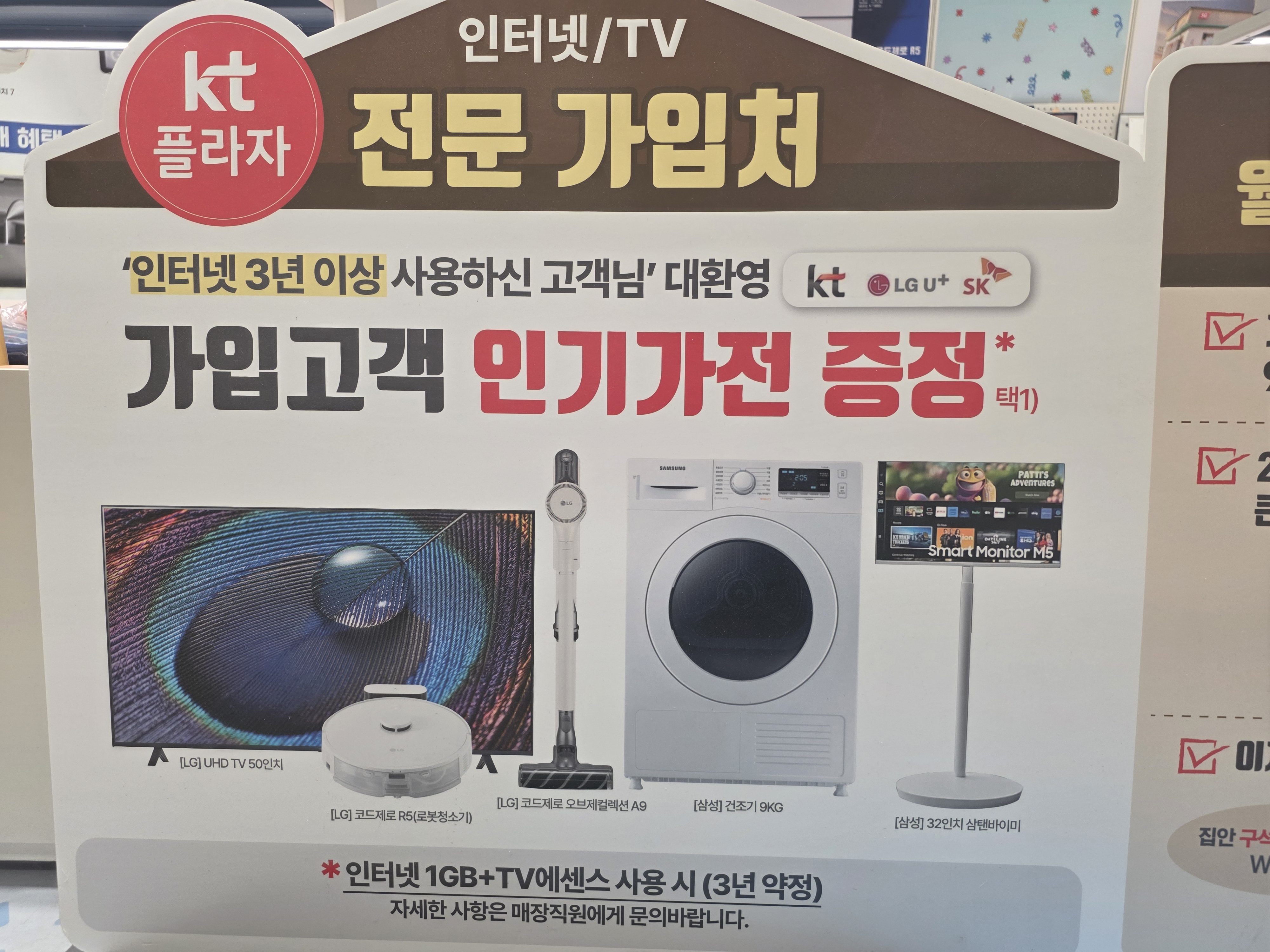 인터넷/TV 전문 가입처
